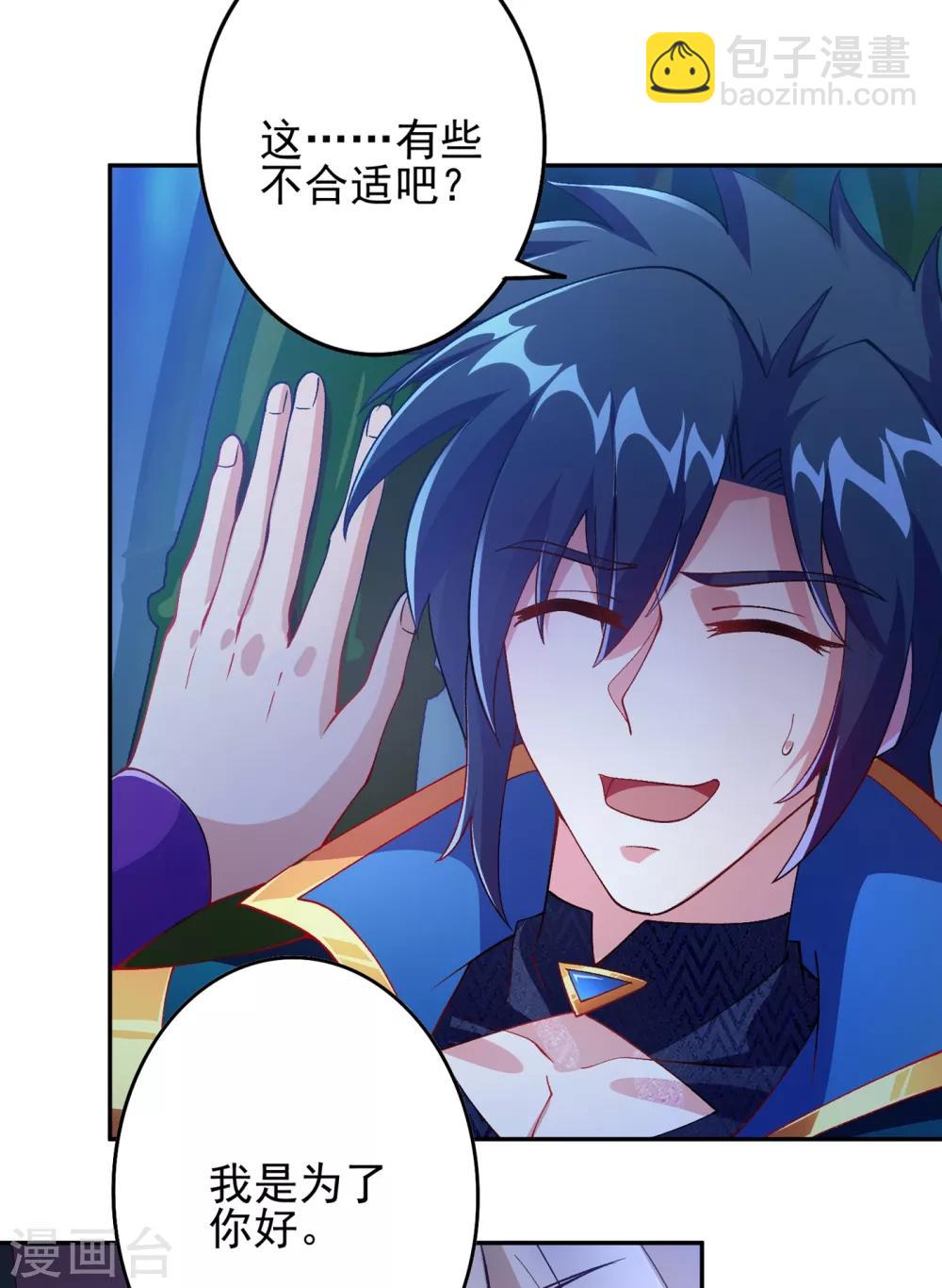 🍔灵剑尊 第355话 对不起，千月 第6页