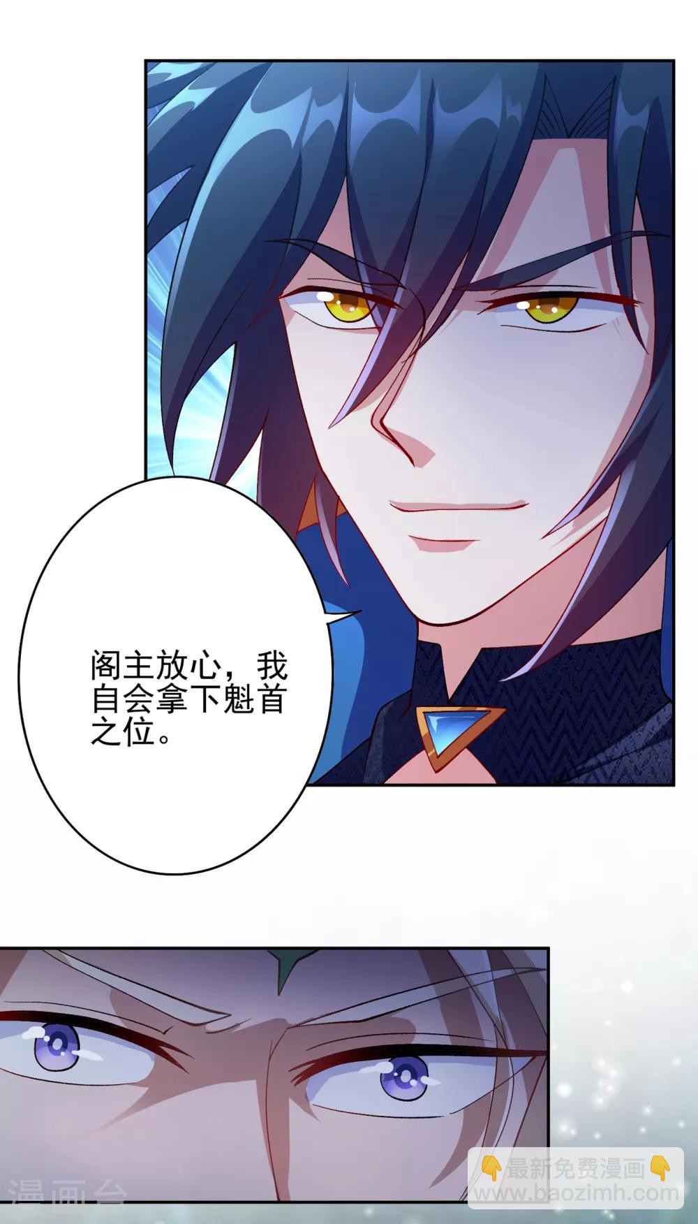 🍔灵剑尊 第355话 对不起，千月 第8页