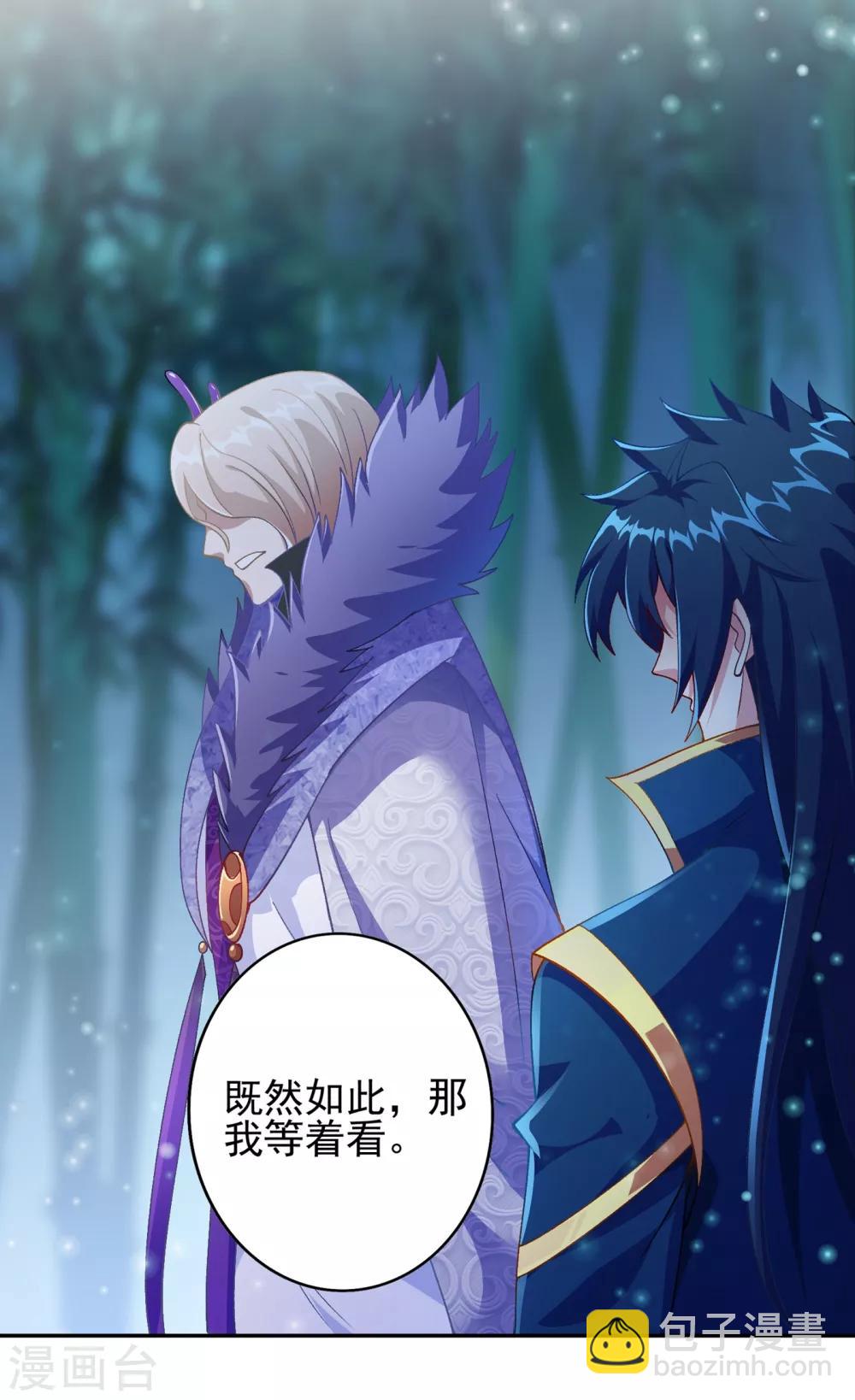 🍔灵剑尊 第355话 对不起，千月 第9页