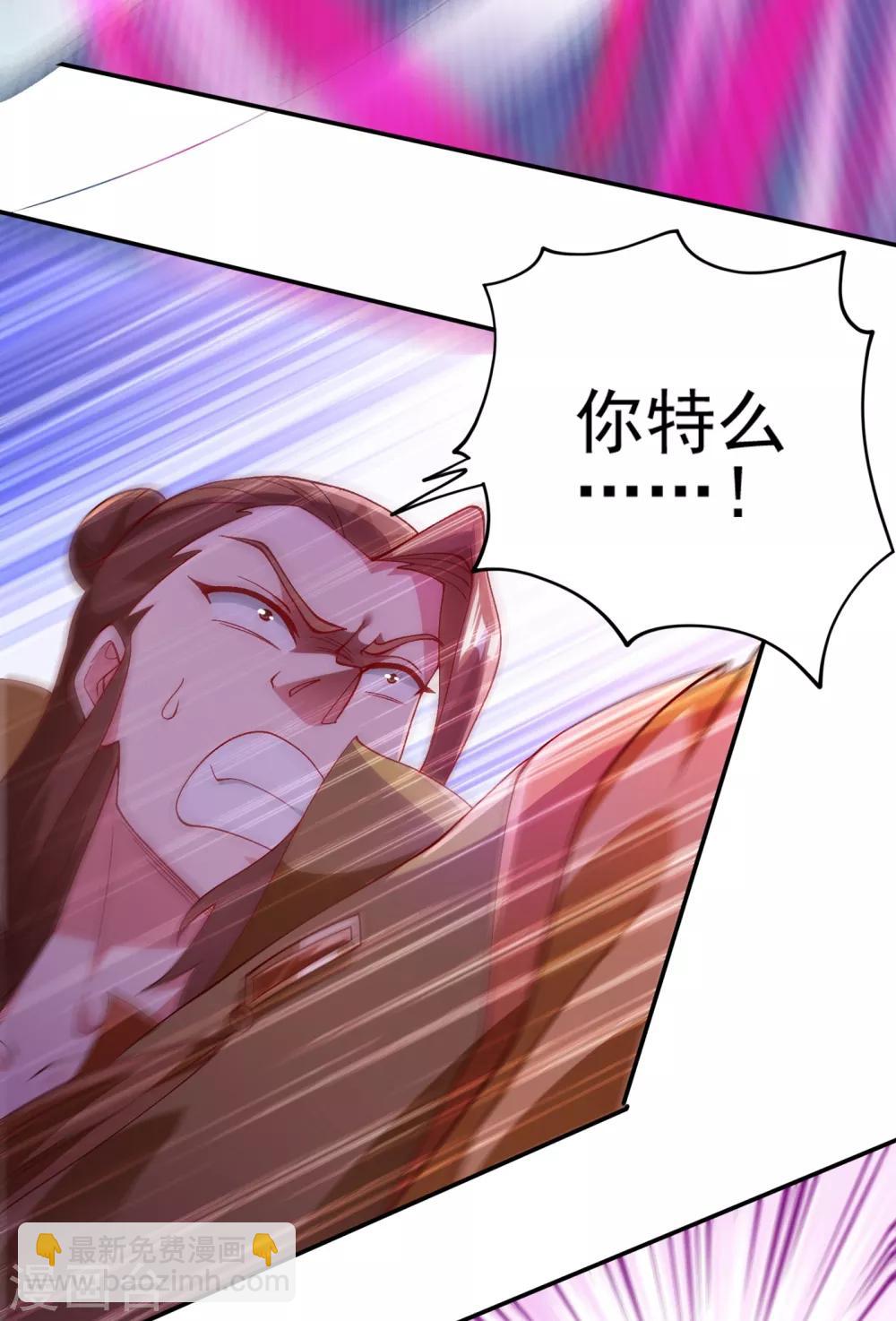 🍔灵剑尊 第357话 这一场水千月胜利 第18页