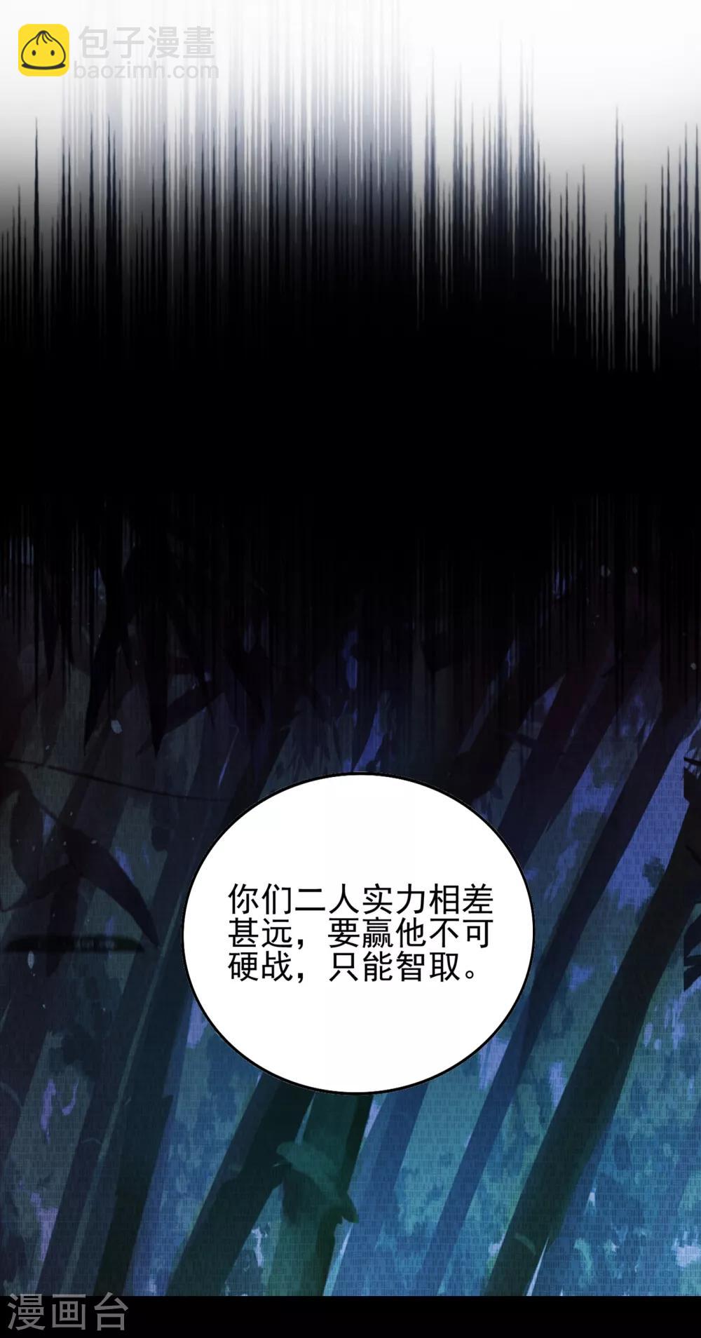 🍔灵剑尊 第357话 这一场水千月胜利 第24页