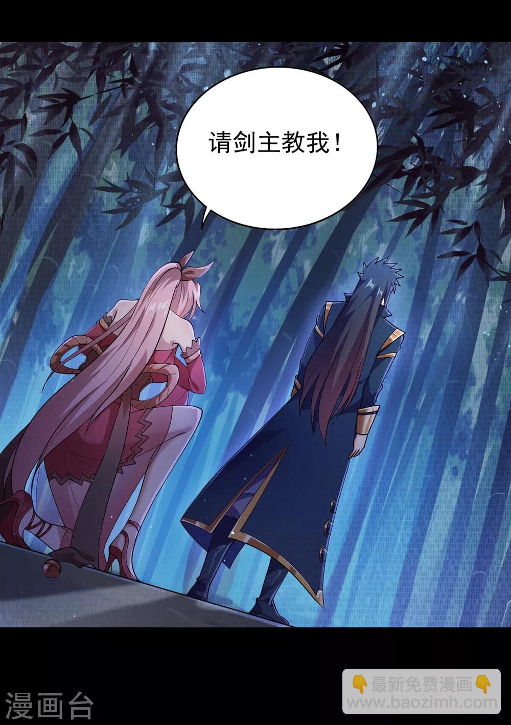🍔灵剑尊 第357话 这一场水千月胜利 第25页