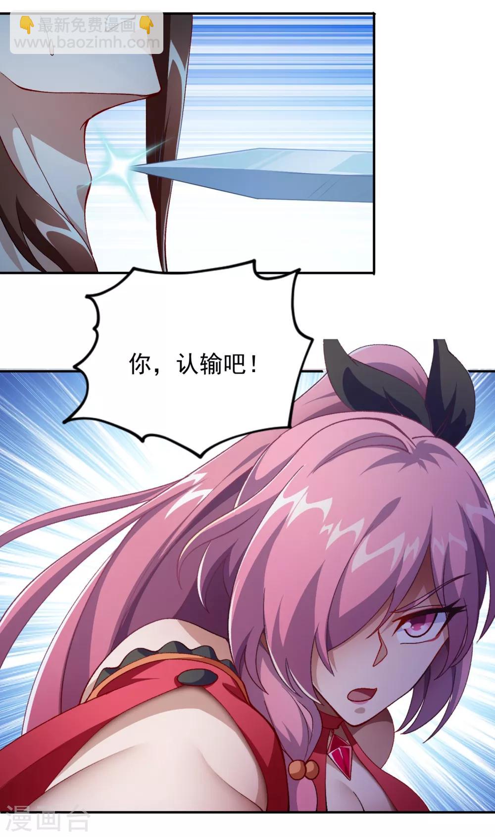 🍔灵剑尊 第357话 这一场水千月胜利 第3页
