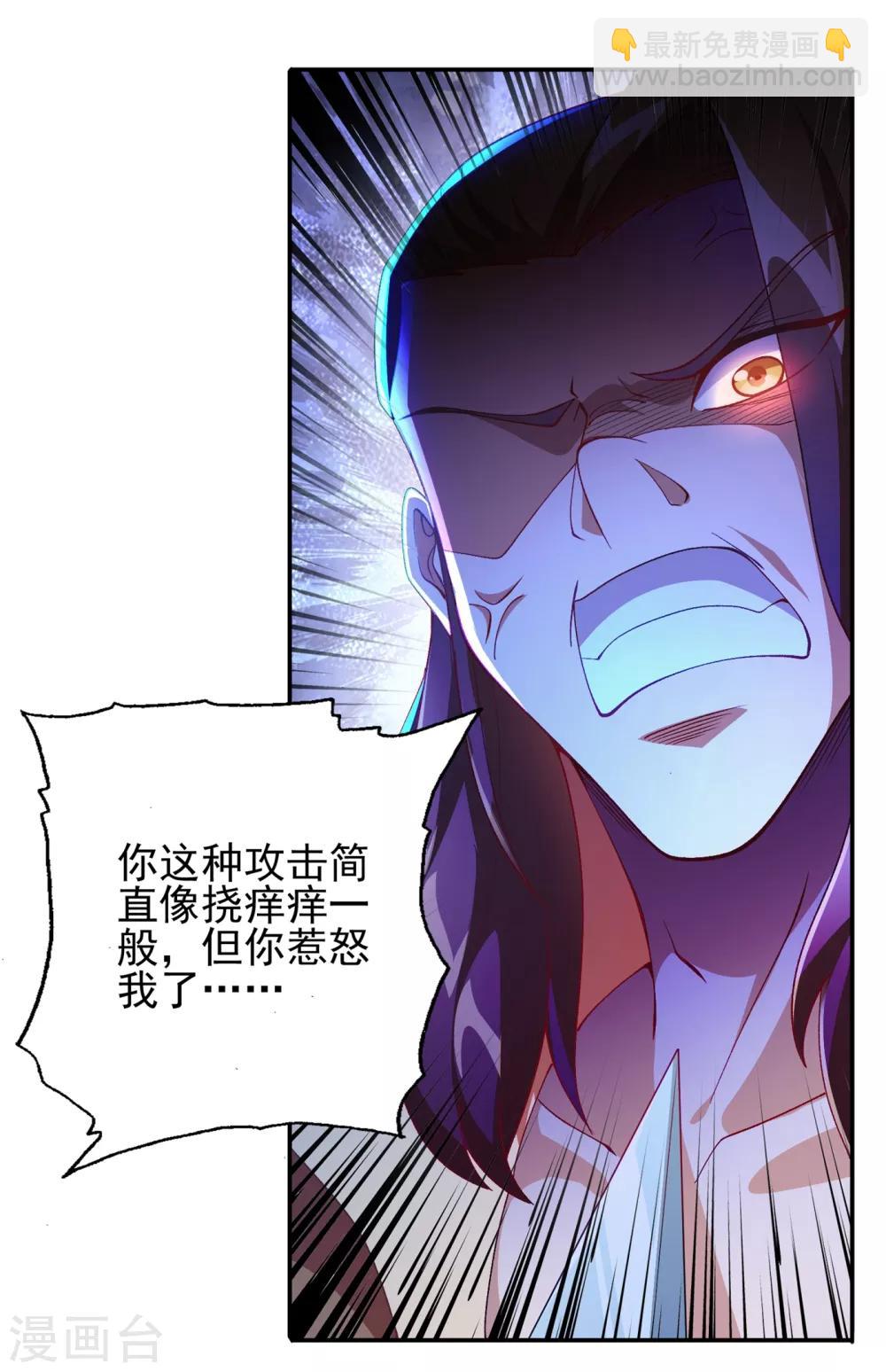 🍔灵剑尊 第357话 这一场水千月胜利 第4页