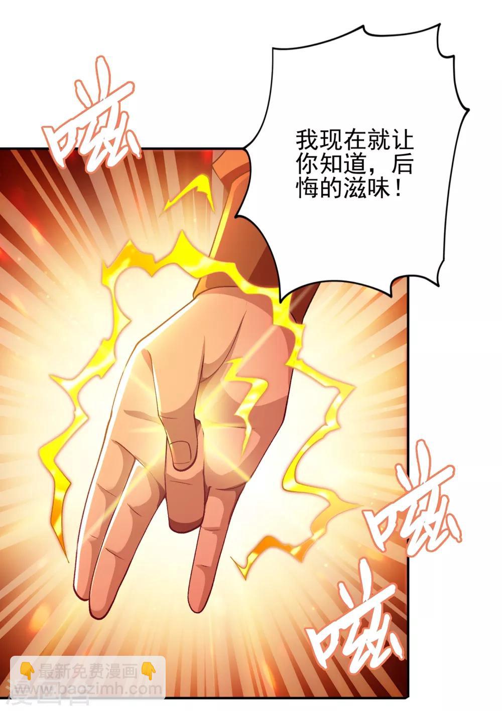 🍔灵剑尊 第357话 这一场水千月胜利 第5页