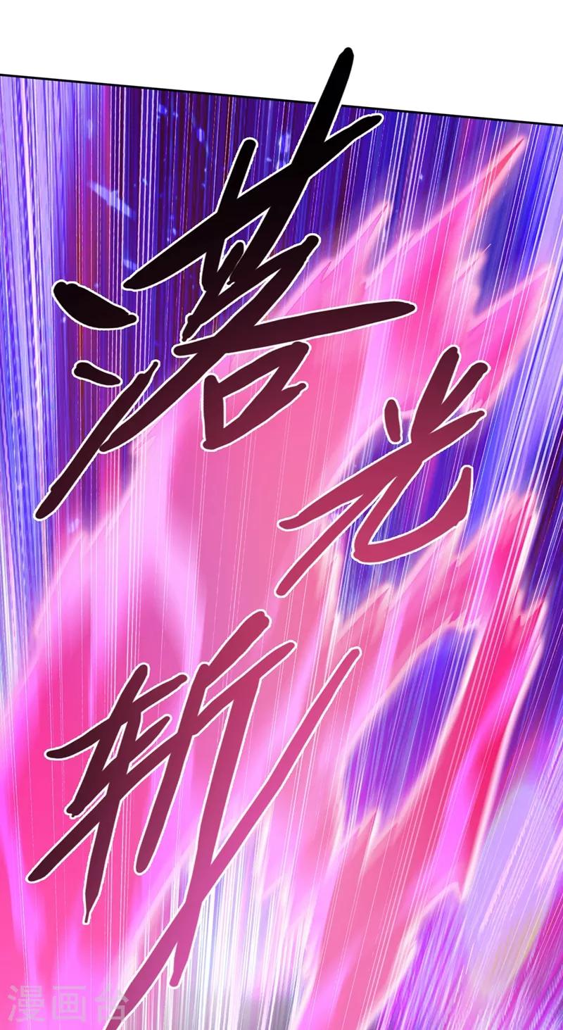 🍔灵剑尊 第359话 第一个伤到洛云的人 第1页