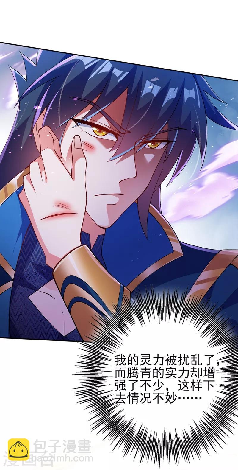 🍔灵剑尊 第359话 第一个伤到洛云的人 第20页