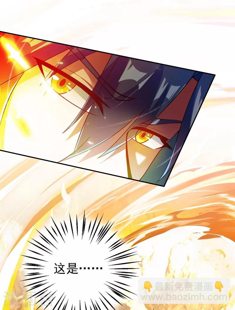 🍔灵剑尊 第359话 第一个伤到洛云的人 第21页