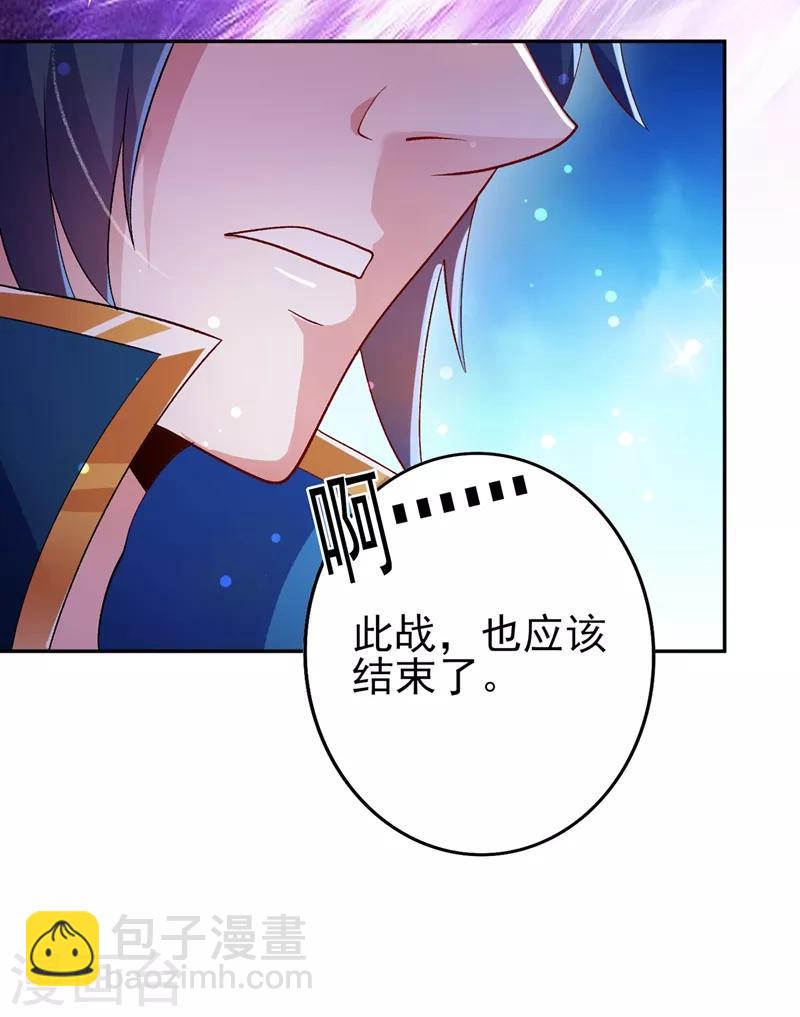 🍔灵剑尊 第359话 第一个伤到洛云的人 第29页