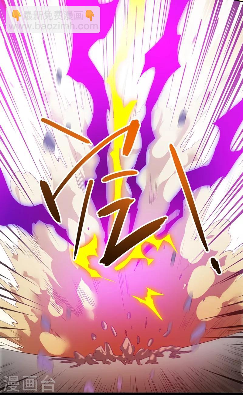 🍔灵剑尊 第359话 第一个伤到洛云的人 第7页