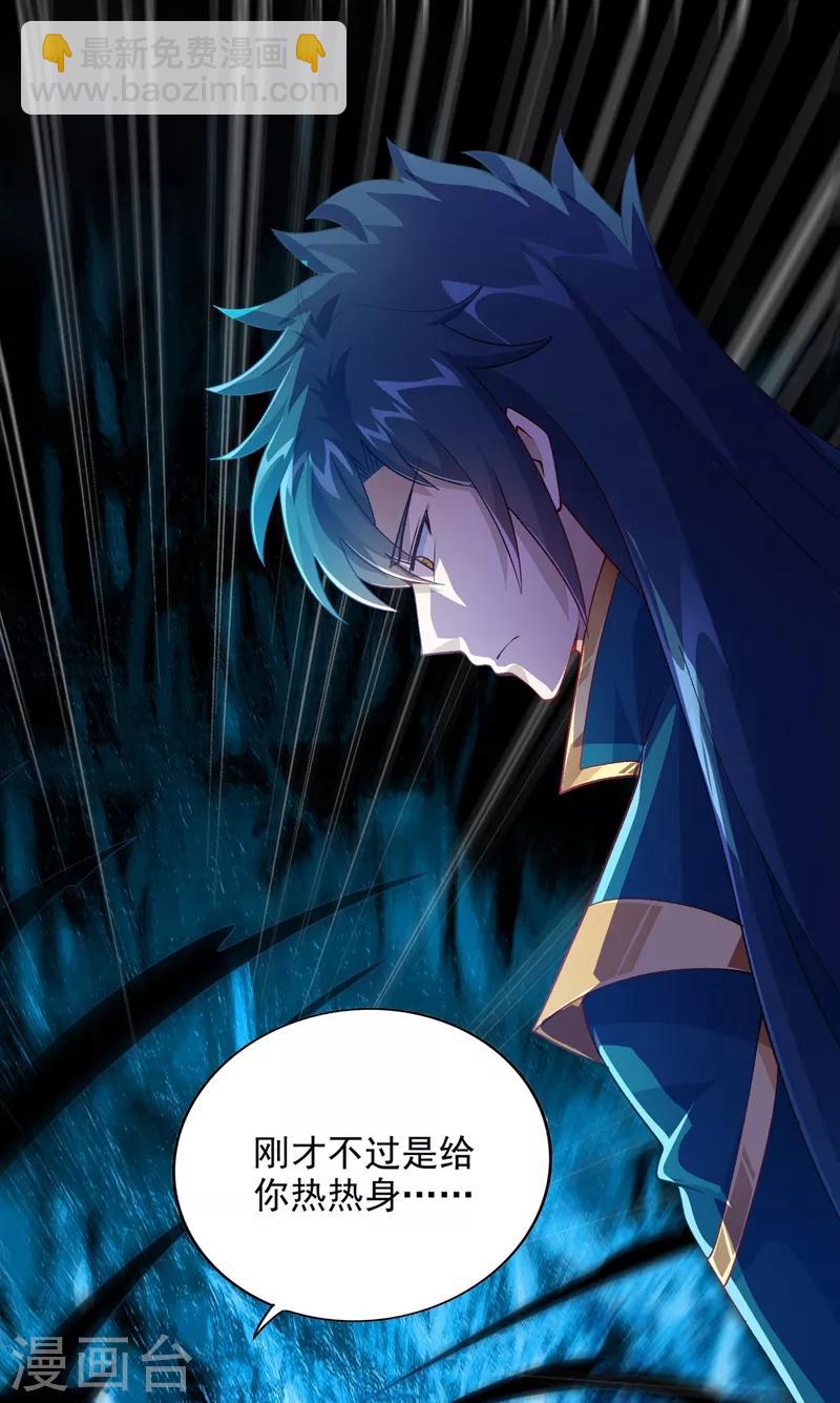 🍔灵剑尊 第361话 第二武灵觉醒 第10页
