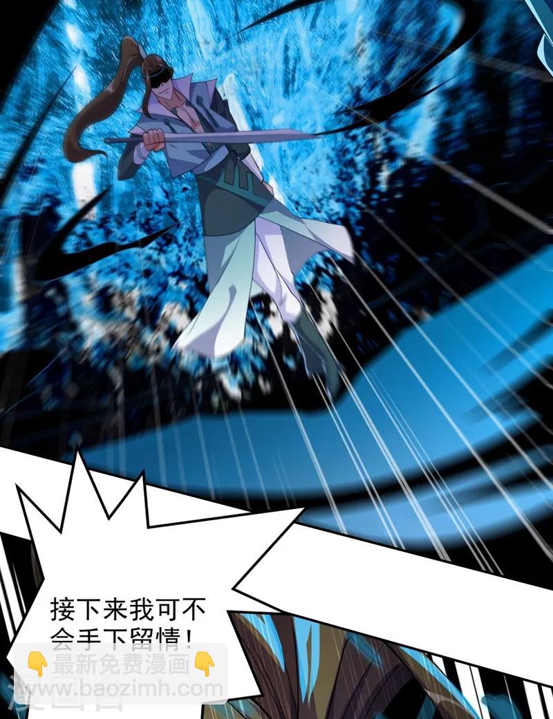 🍔灵剑尊 第361话 第二武灵觉醒 第11页
