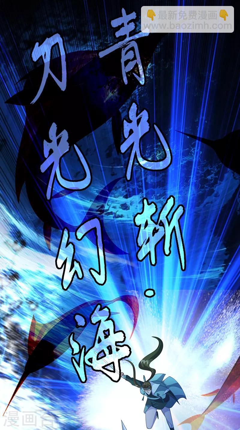 🍔灵剑尊 第361话 第二武灵觉醒 第13页