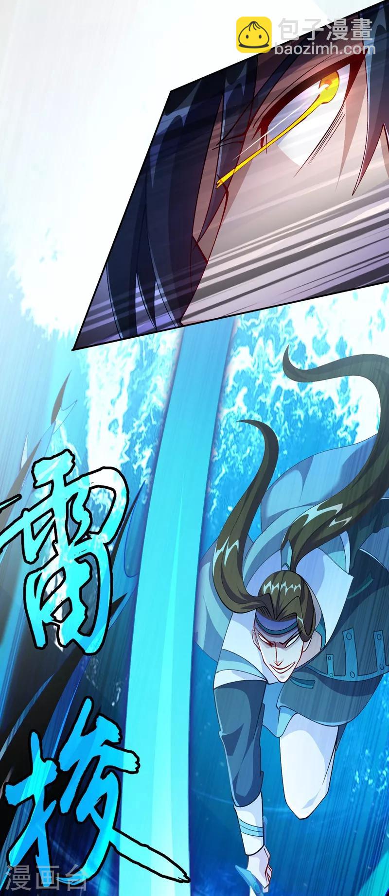 🍔灵剑尊 第361话 第二武灵觉醒 第16页