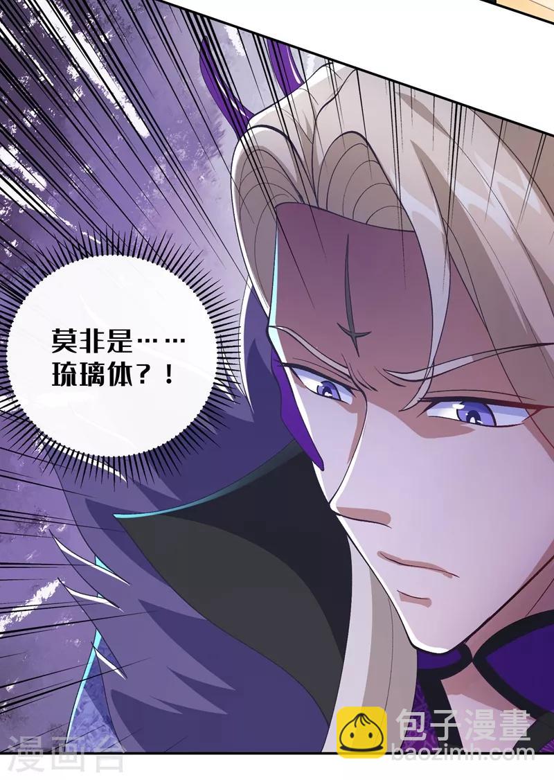 🍔灵剑尊 第361话 第二武灵觉醒 第28页