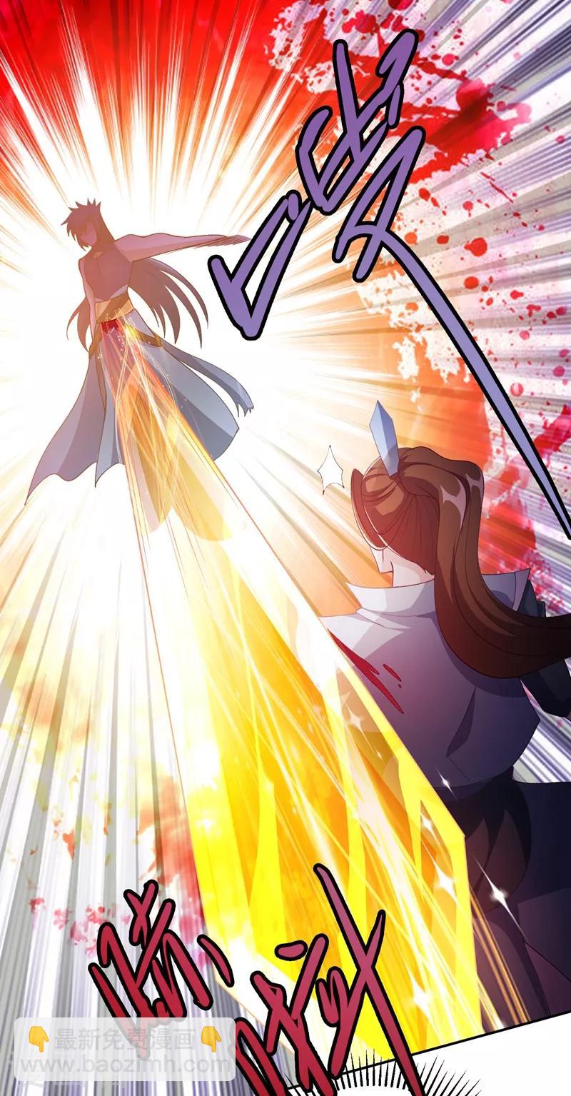 🍔灵剑尊 第361话 第二武灵觉醒 第29页