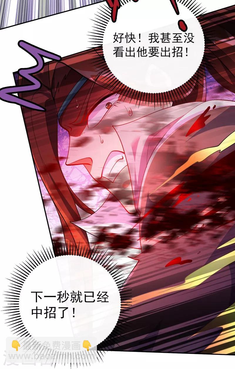 🍔灵剑尊 第361话 第二武灵觉醒 第30页