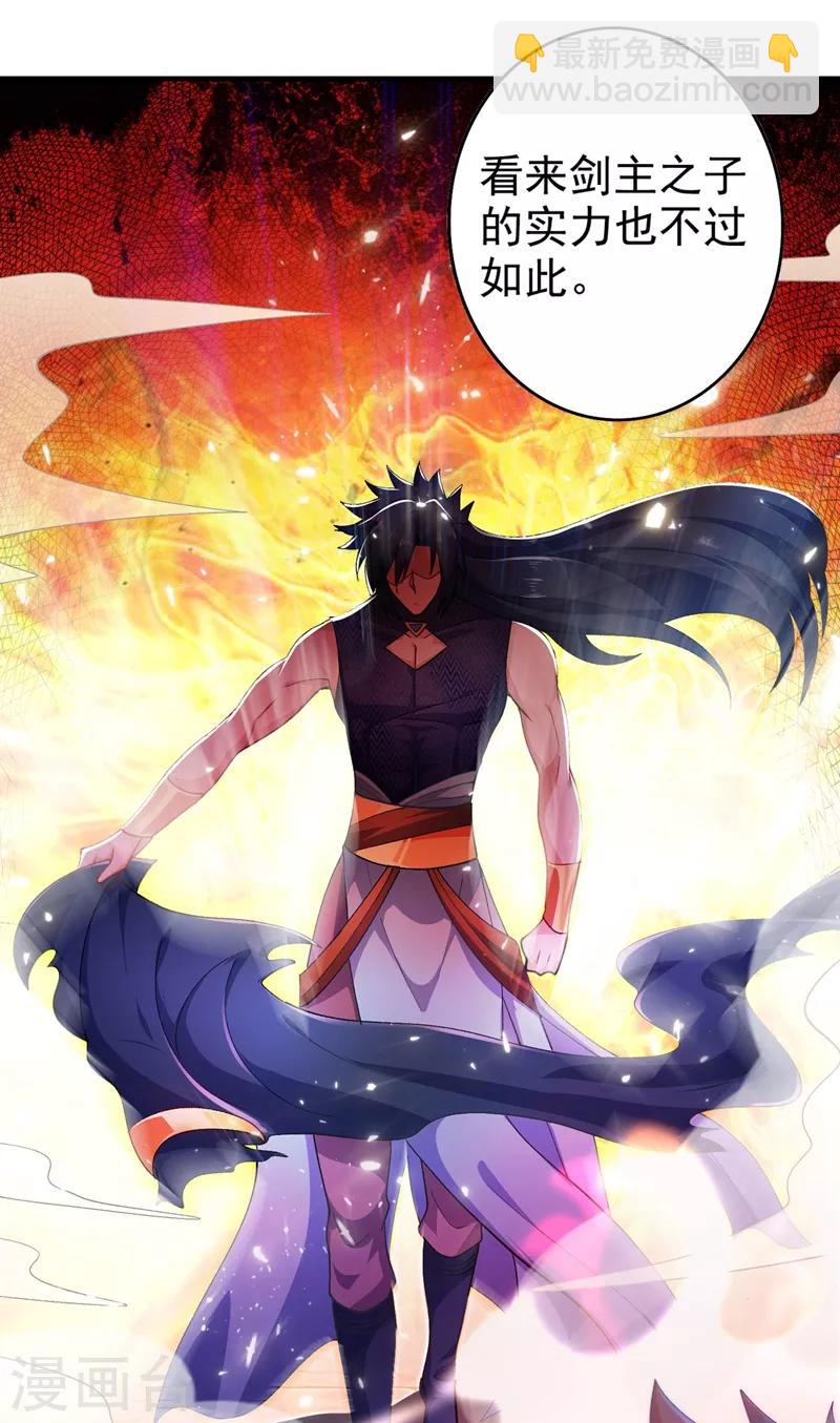 🍔灵剑尊 第361话 第二武灵觉醒 第32页