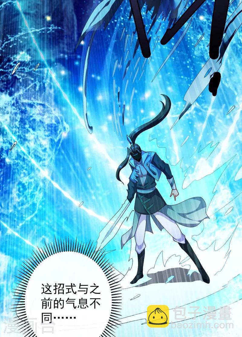 🍔灵剑尊 第361话 第二武灵觉醒 第35页