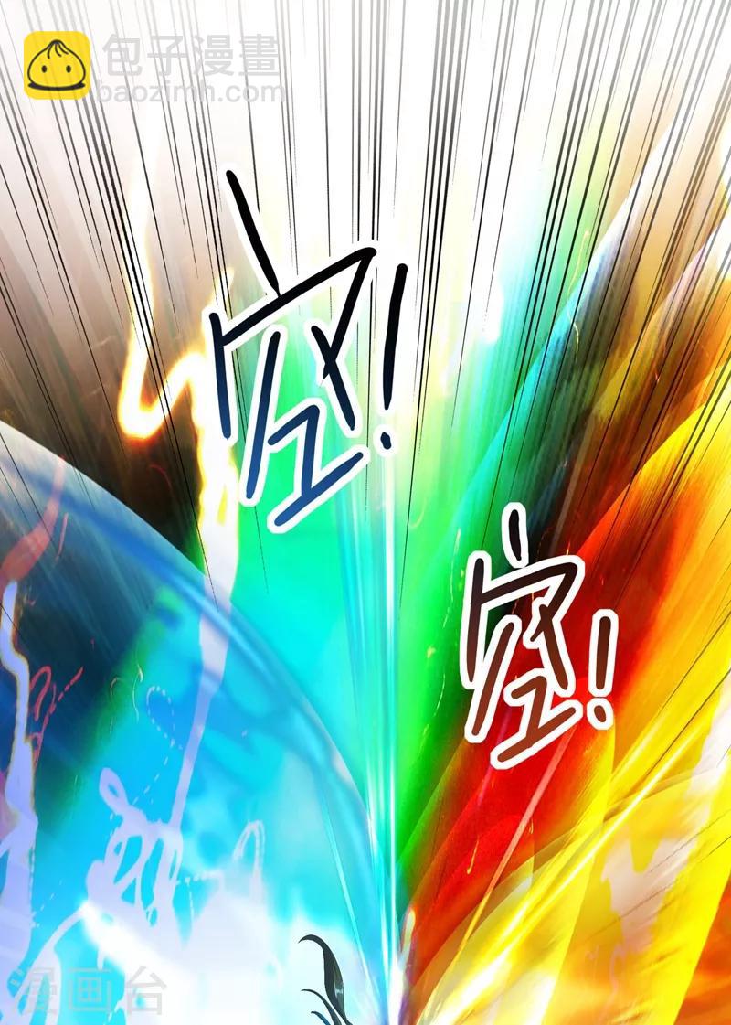 🍔灵剑尊 第361话 第二武灵觉醒 第4页