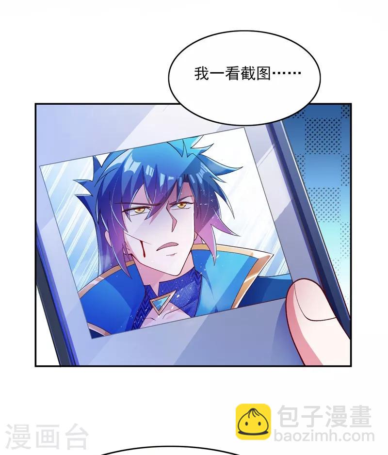 🍔灵剑尊 第361话 第二武灵觉醒 第41页