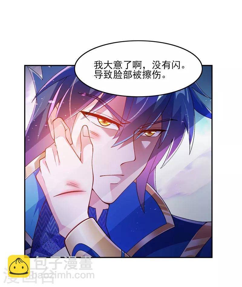 🍔灵剑尊 第361话 第二武灵觉醒 第44页