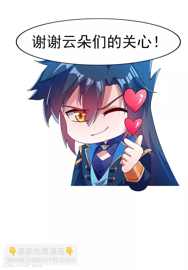🍔灵剑尊 第361话 第二武灵觉醒 第47页