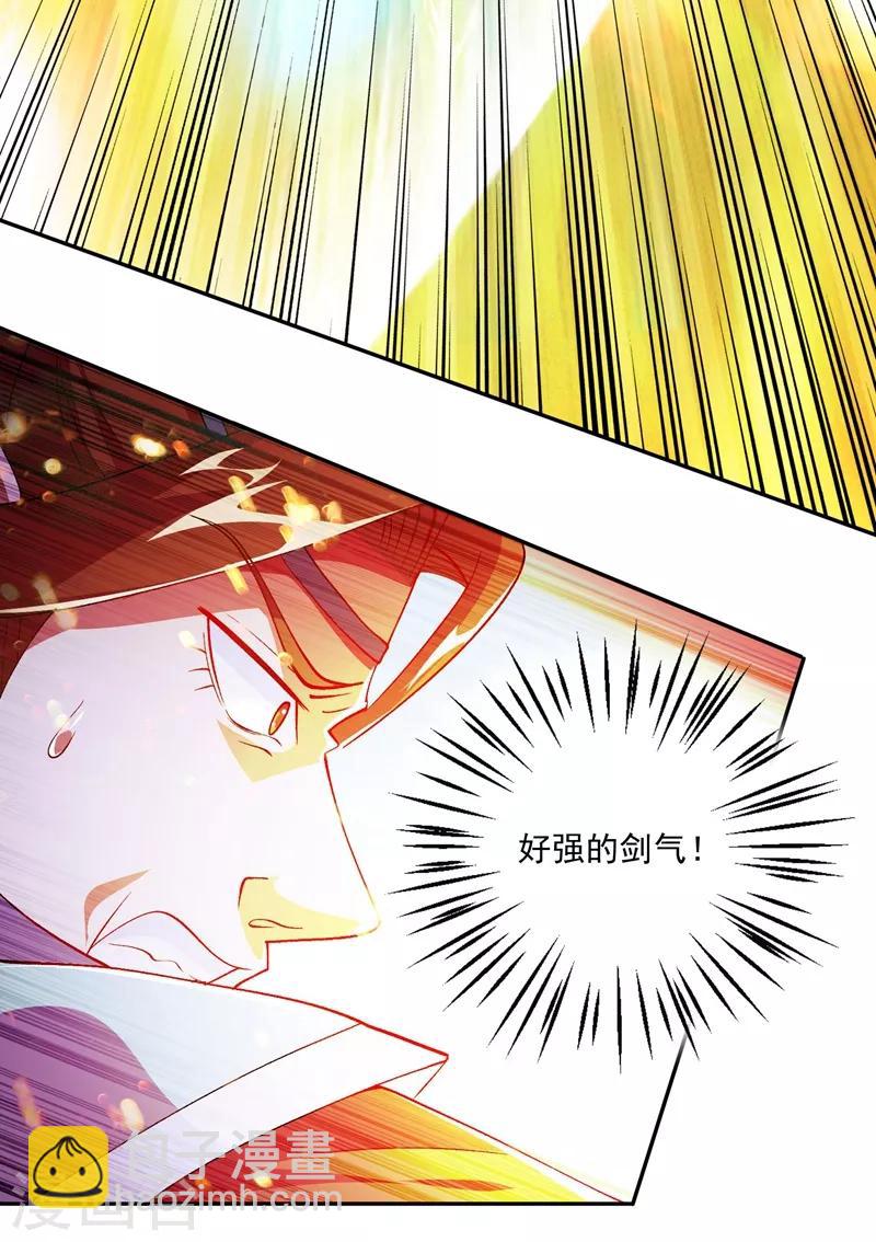 🍔灵剑尊 第361话 第二武灵觉醒 第6页