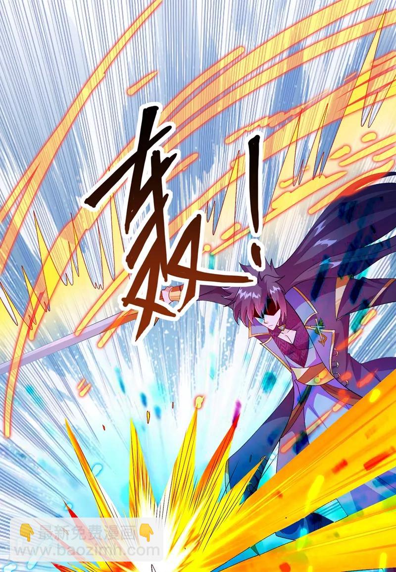 🍔灵剑尊 第361话 第二武灵觉醒 第7页