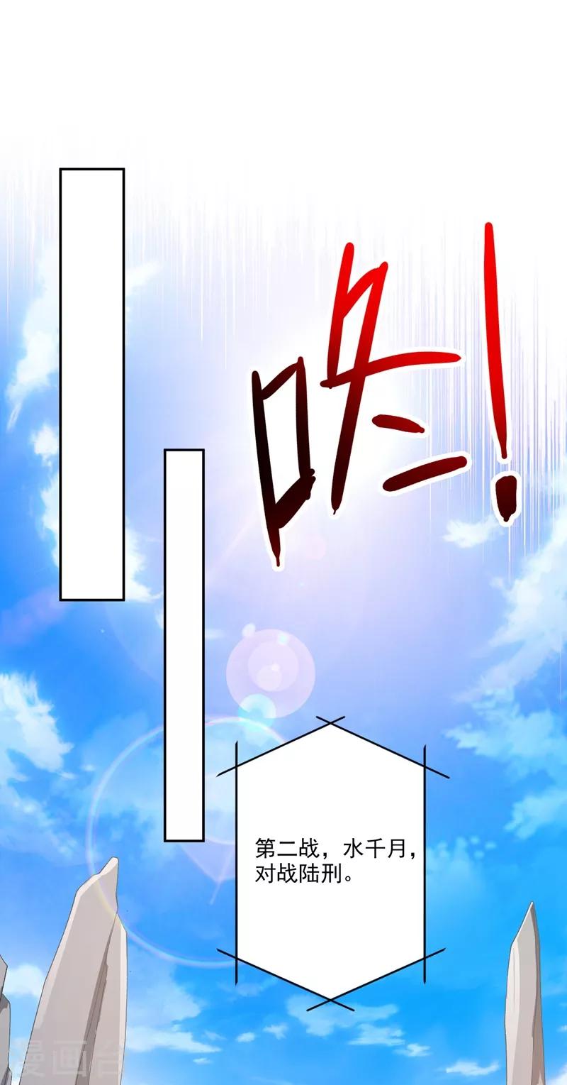 🍔灵剑尊 第363话 你表现得很好 第1页