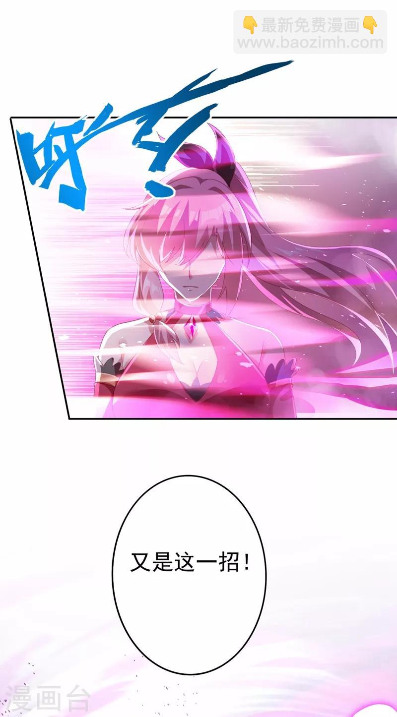 🍔灵剑尊 第363话 你表现得很好 第10页