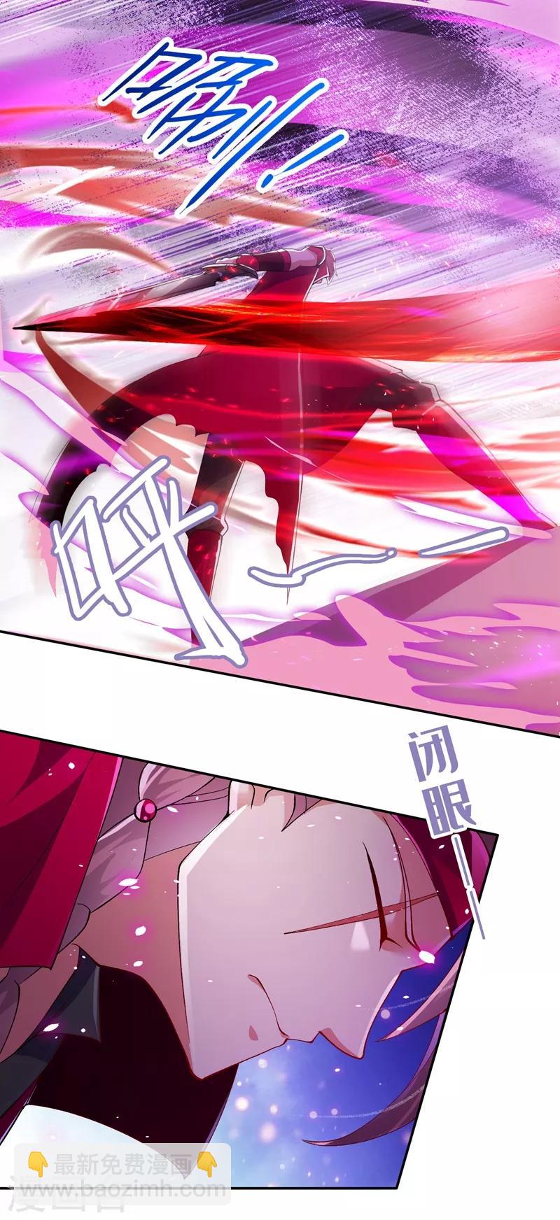 🍔灵剑尊 第363话 你表现得很好 第15页