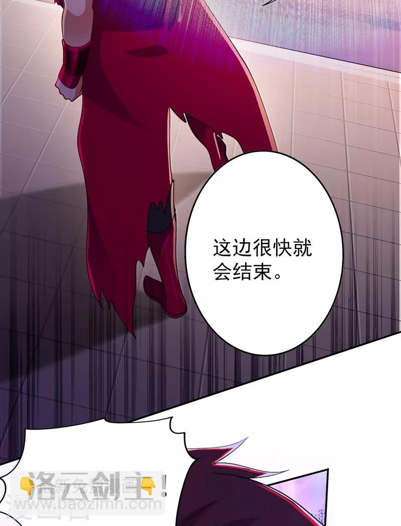 🍔灵剑尊 第363话 你表现得很好 第22页