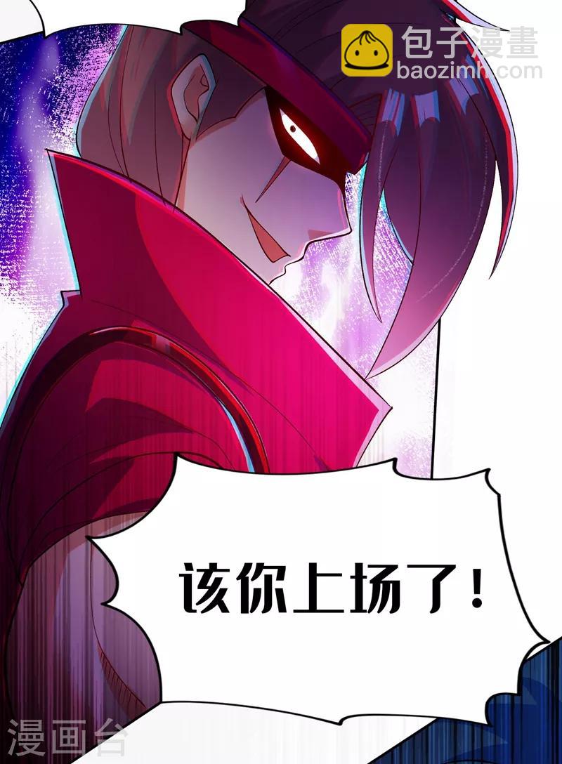 🍔灵剑尊 第363话 你表现得很好 第23页