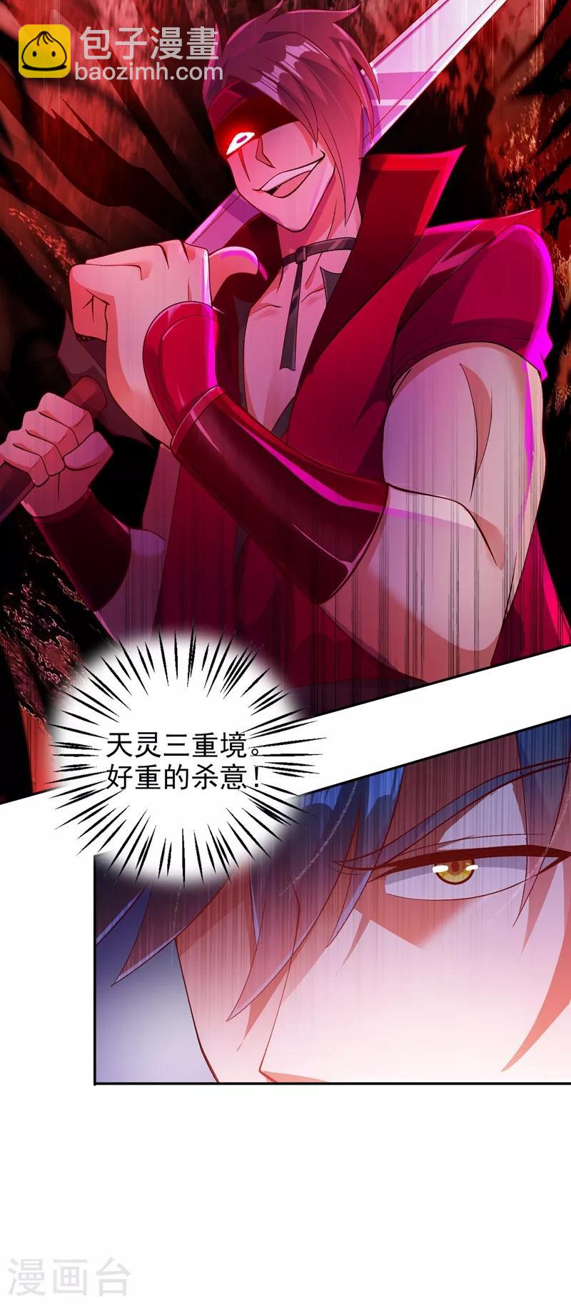 🍔灵剑尊 第363话 你表现得很好 第26页