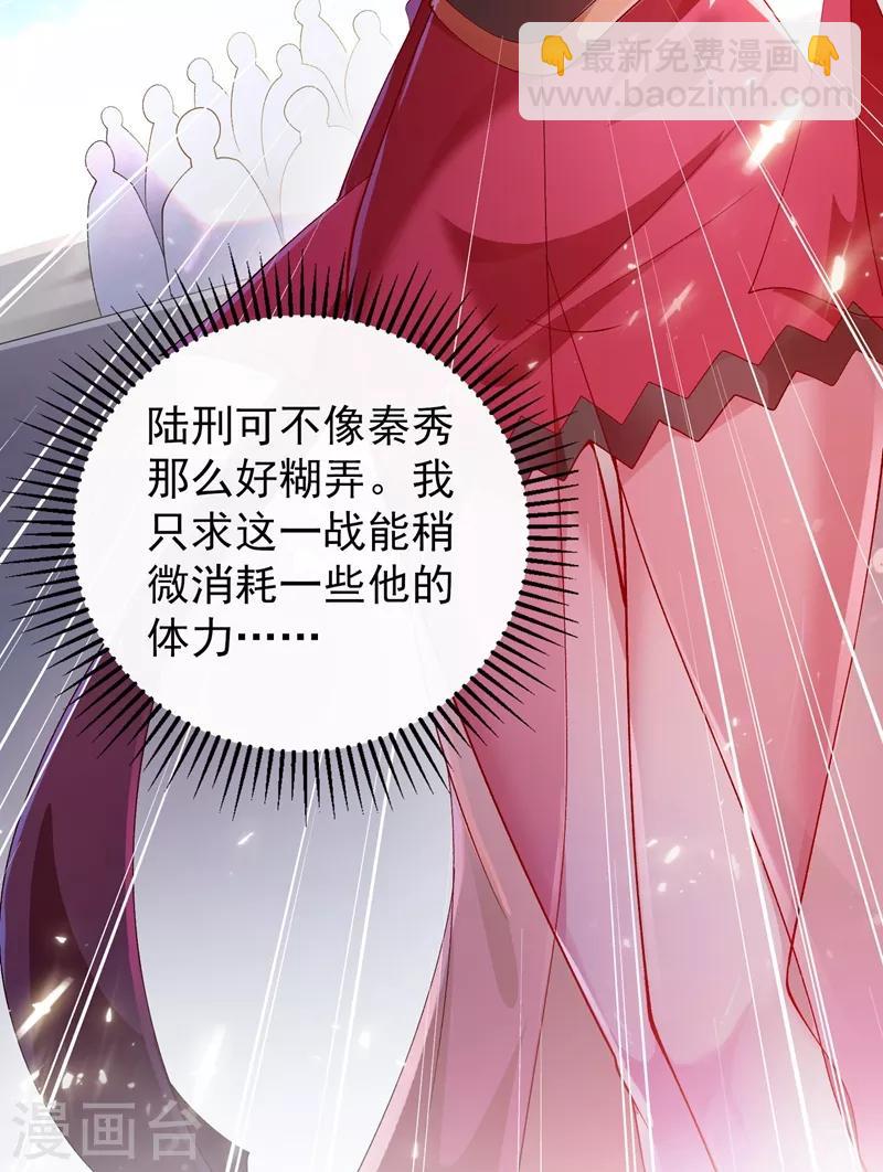 🍔灵剑尊 第363话 你表现得很好 第3页