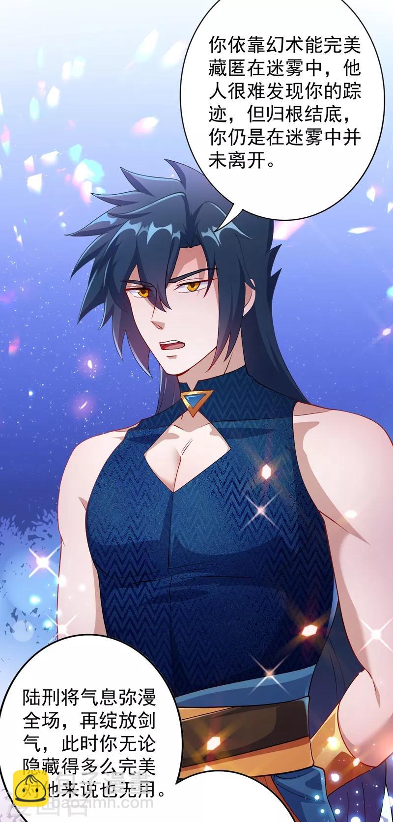 🍔灵剑尊 第363话 你表现得很好 第31页