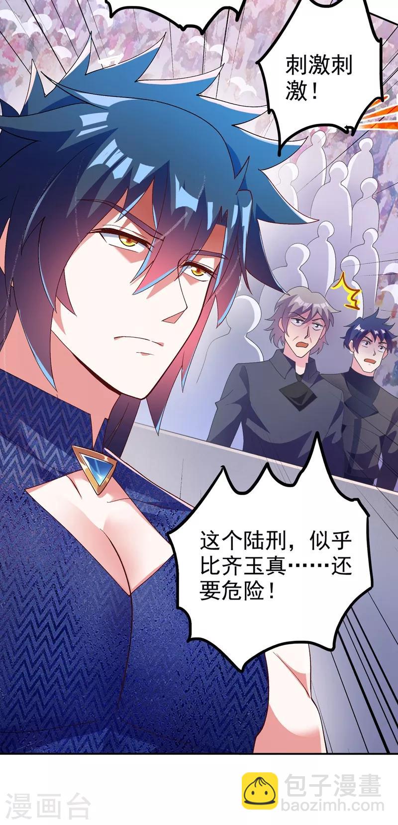 🍔灵剑尊 第363话 你表现得很好 第8页