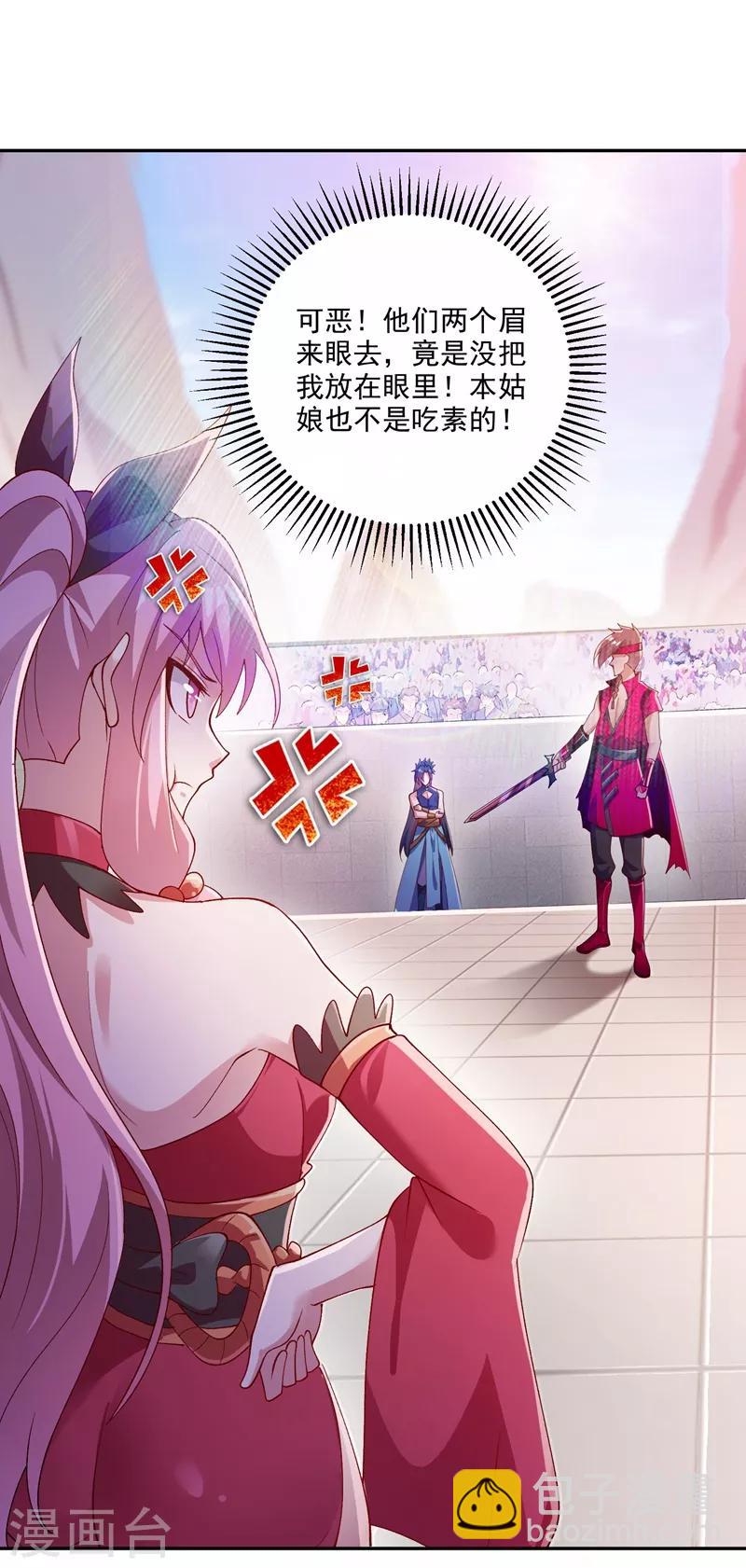 🍔灵剑尊 第363话 你表现得很好 第9页
