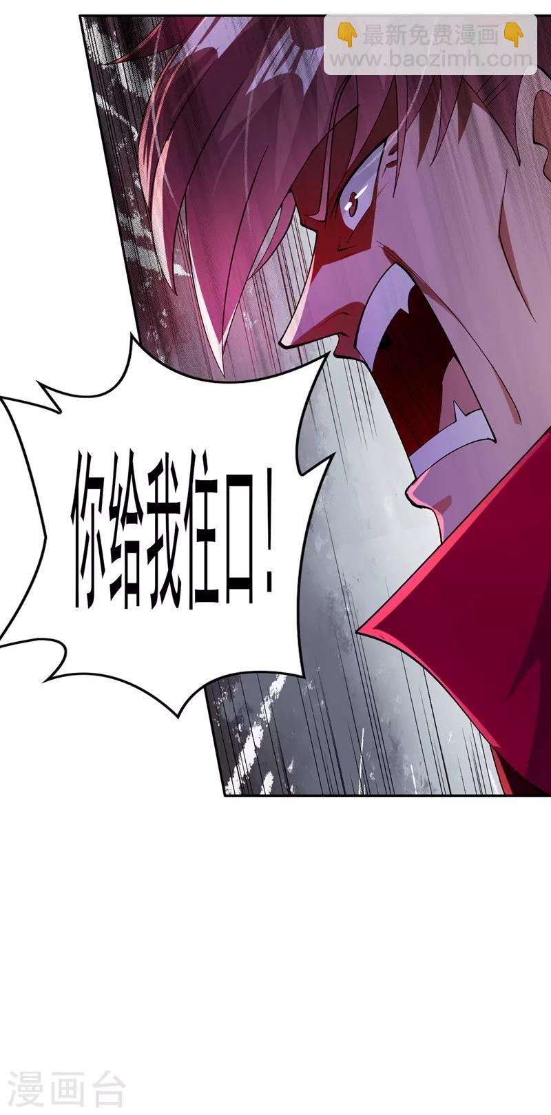 🍔灵剑尊 第365话 恭喜洛云夺得魁首 第15页
