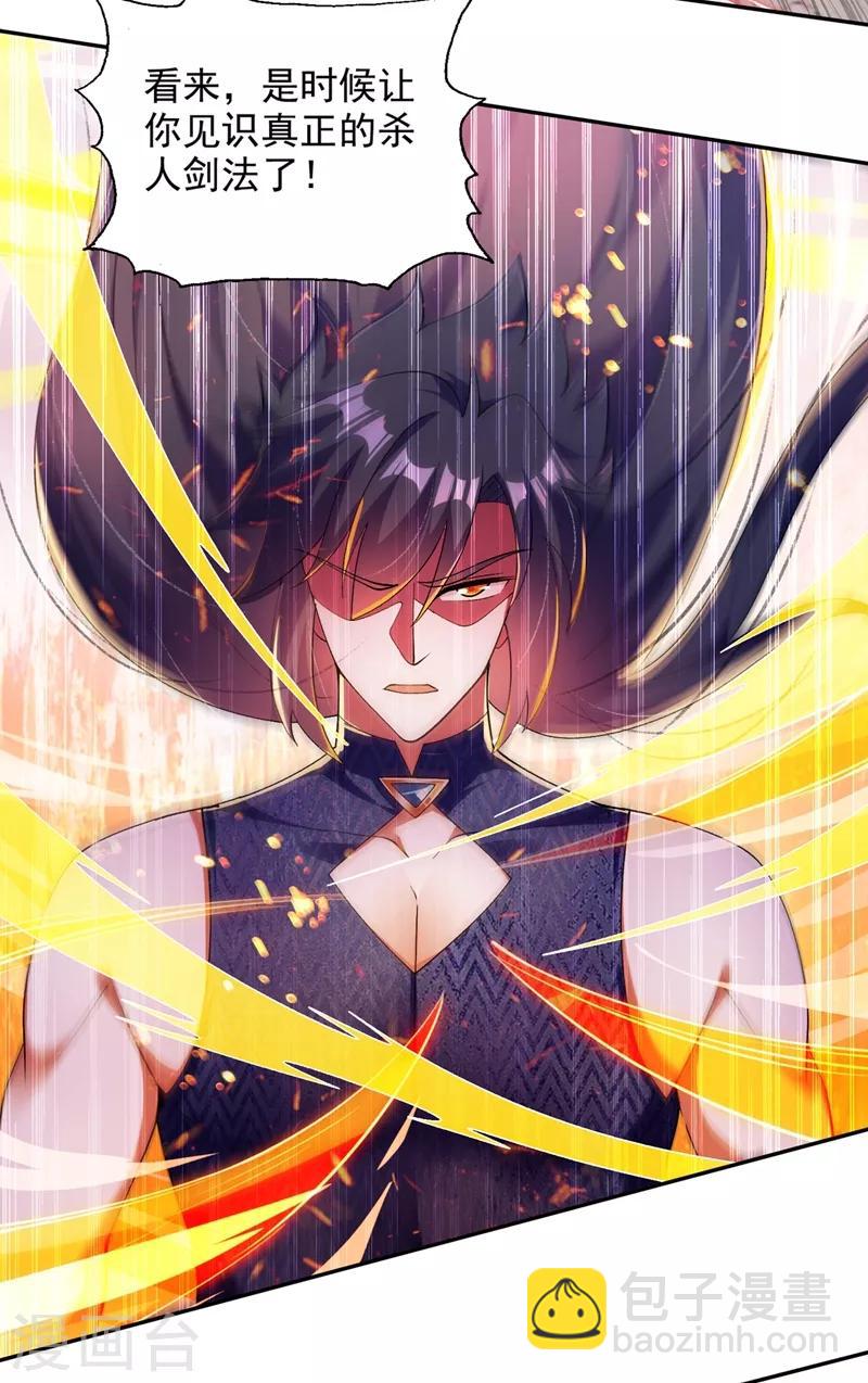 🍔灵剑尊 第365话 恭喜洛云夺得魁首 第17页