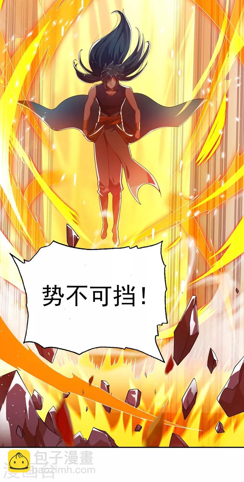 🍔灵剑尊 第365话 恭喜洛云夺得魁首 第19页