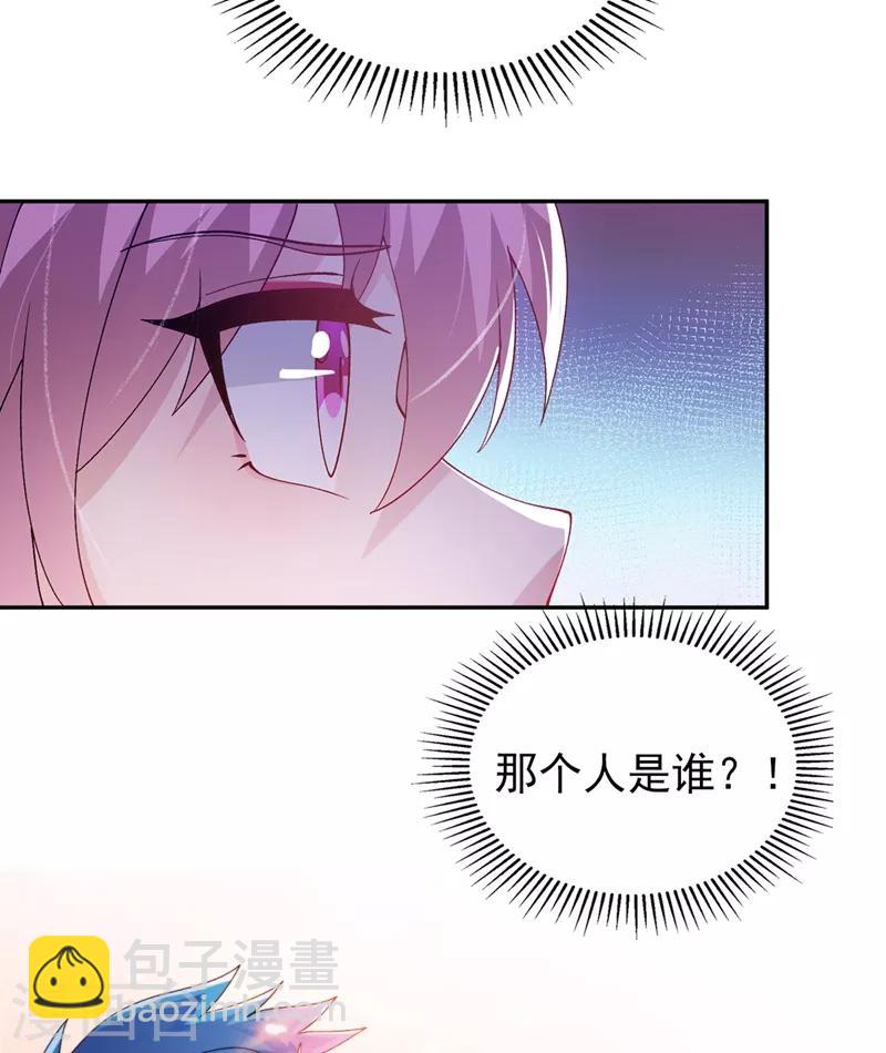 🍔灵剑尊 第365话 恭喜洛云夺得魁首 第35页