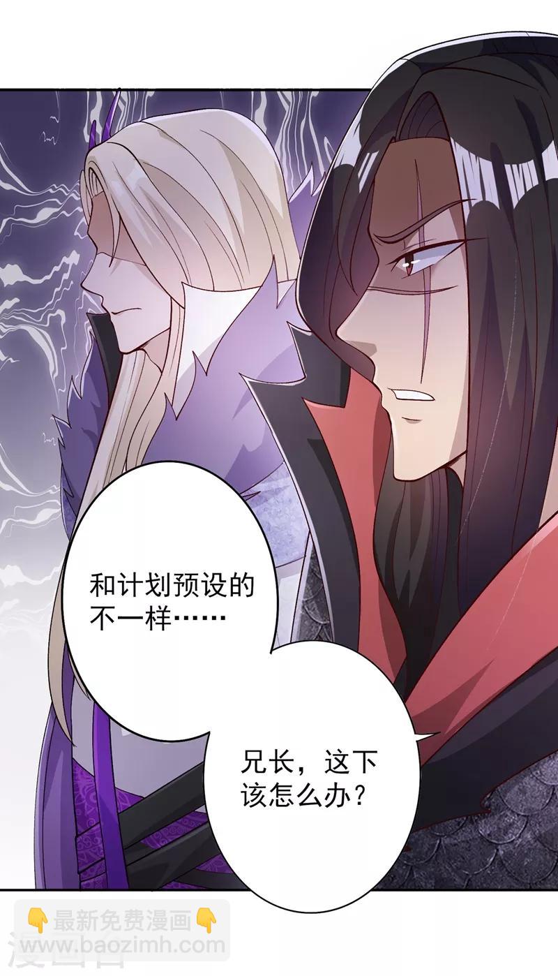 🍔灵剑尊 第365话 恭喜洛云夺得魁首 第38页