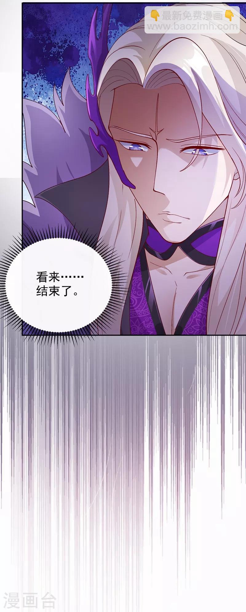 🍔灵剑尊 第365话 恭喜洛云夺得魁首 第6页
