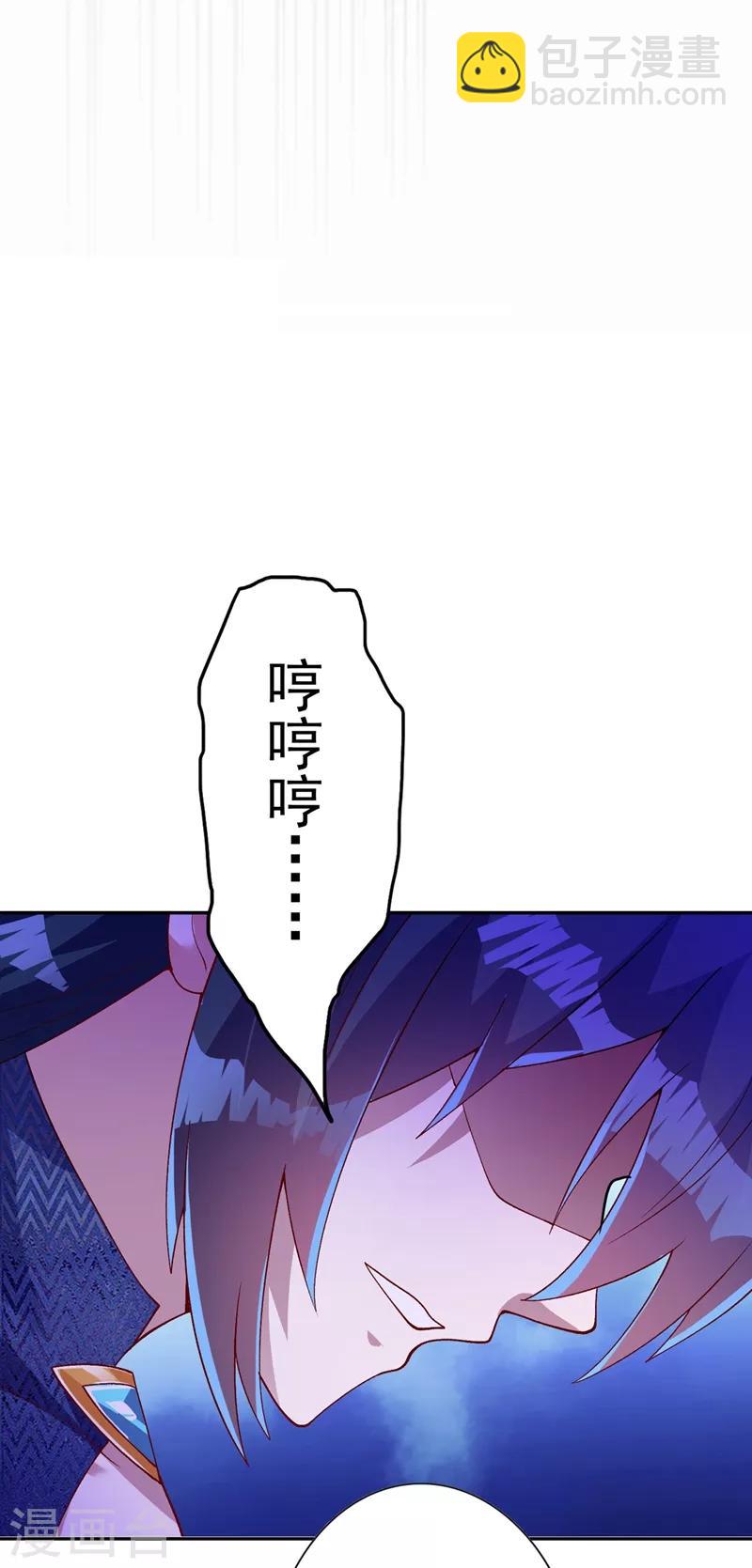 🍔灵剑尊 第365话 恭喜洛云夺得魁首 第7页