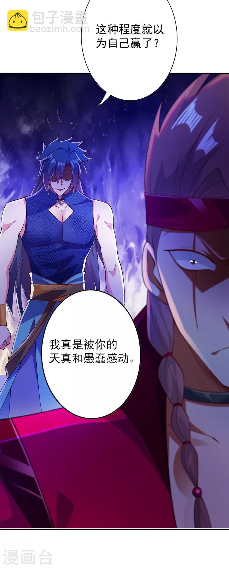 🍔灵剑尊 第365话 恭喜洛云夺得魁首 第8页