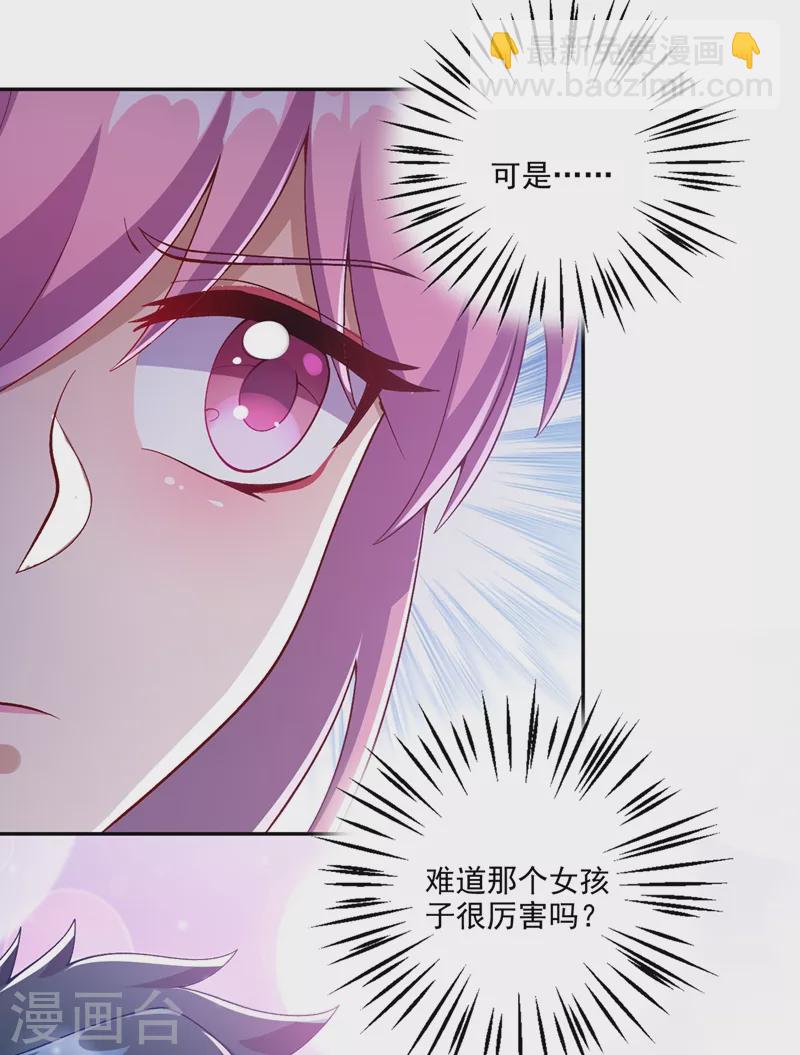 🍔灵剑尊 第367话 我要整顿外门 第12页