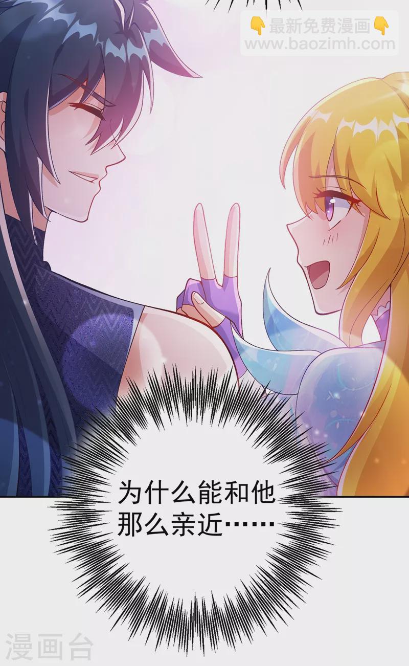 🍔灵剑尊 第367话 我要整顿外门 第13页