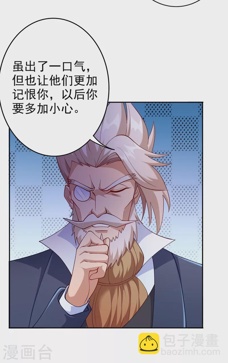 🍔灵剑尊 第367话 我要整顿外门 第19页